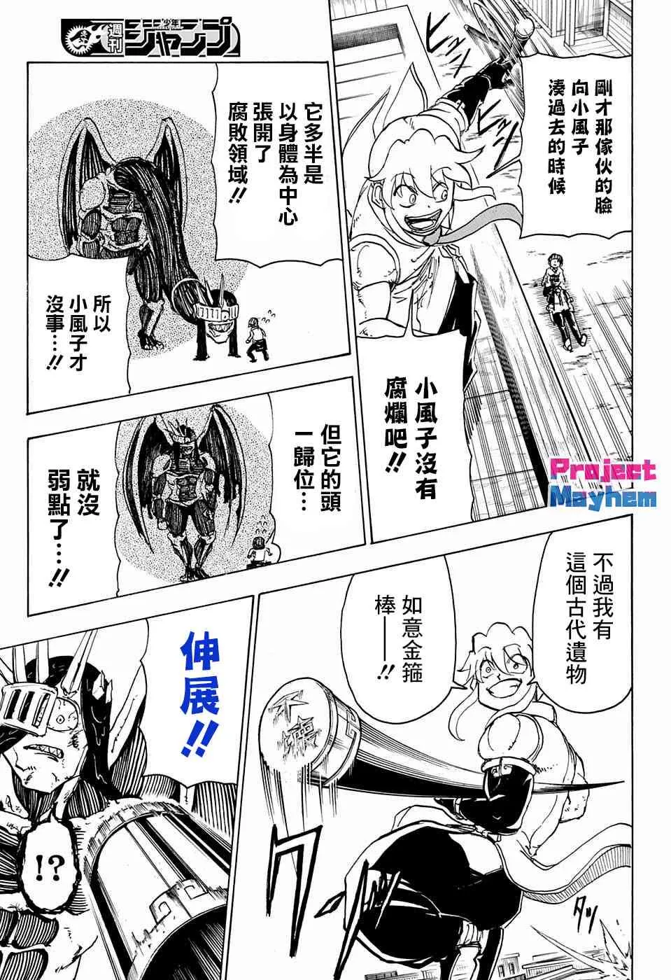 15话 第3页