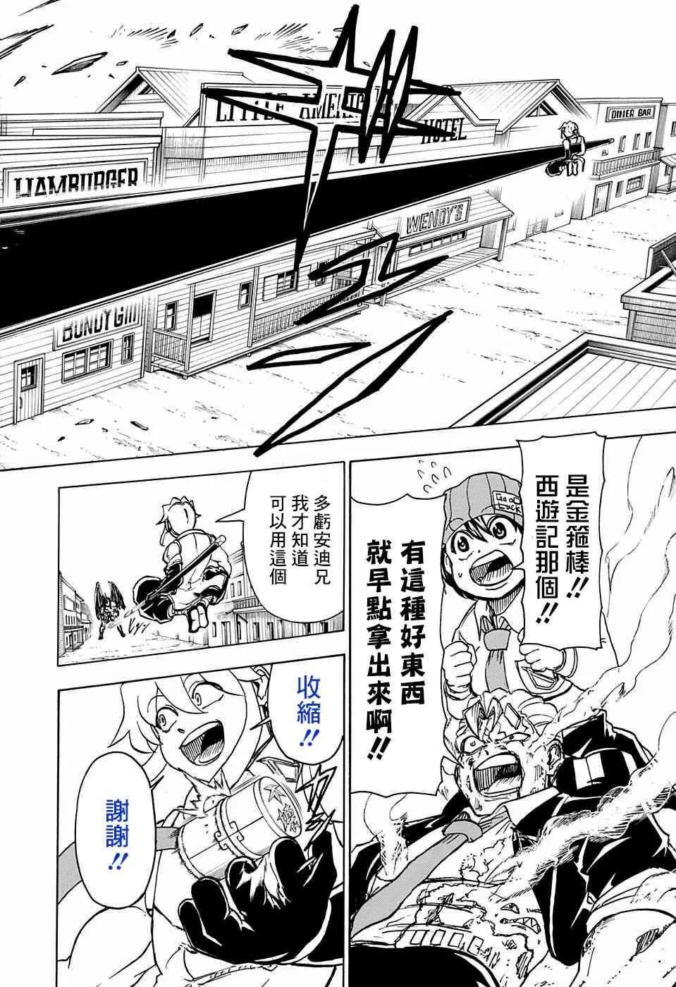 15话 第4页