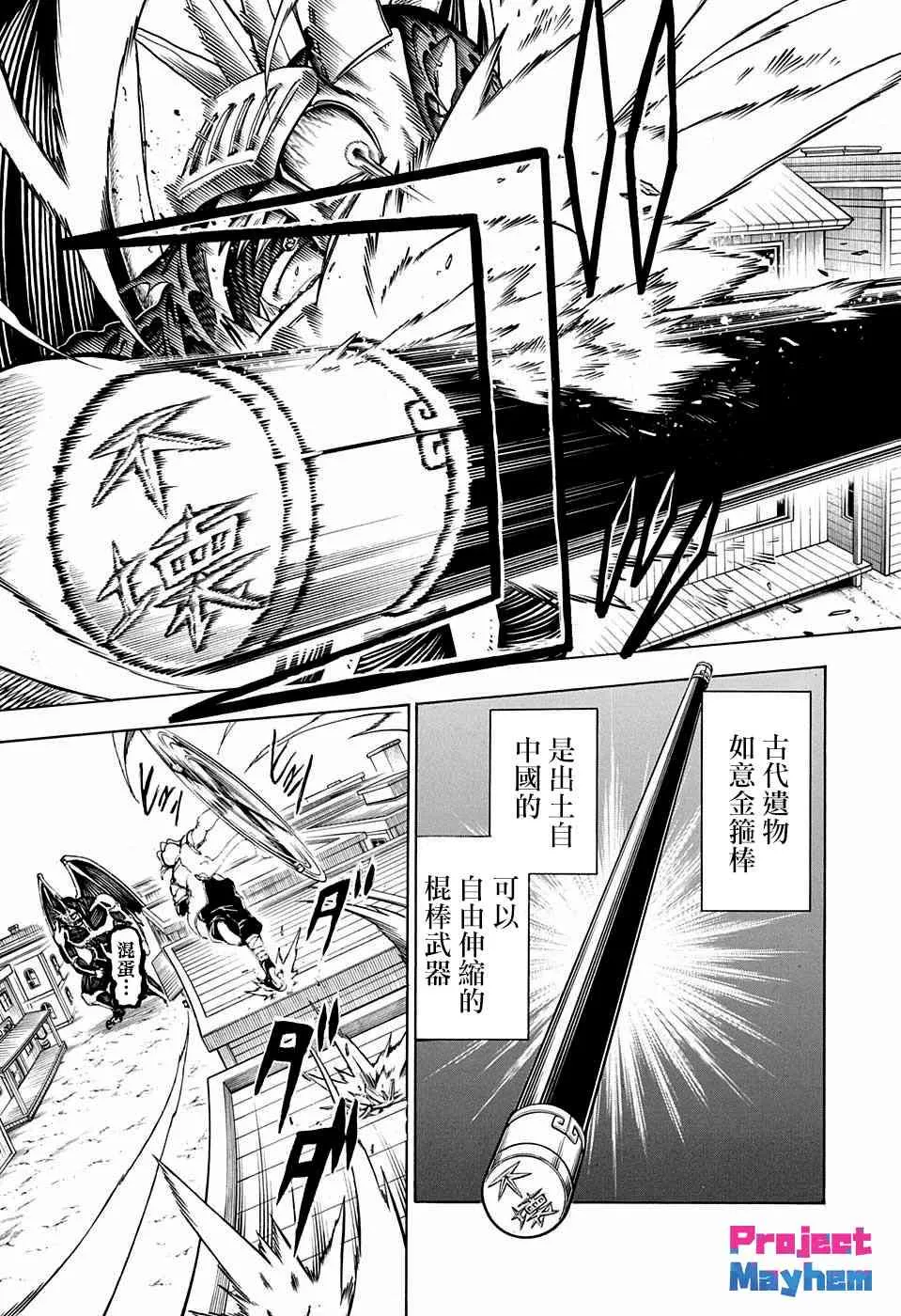 15话 第5页