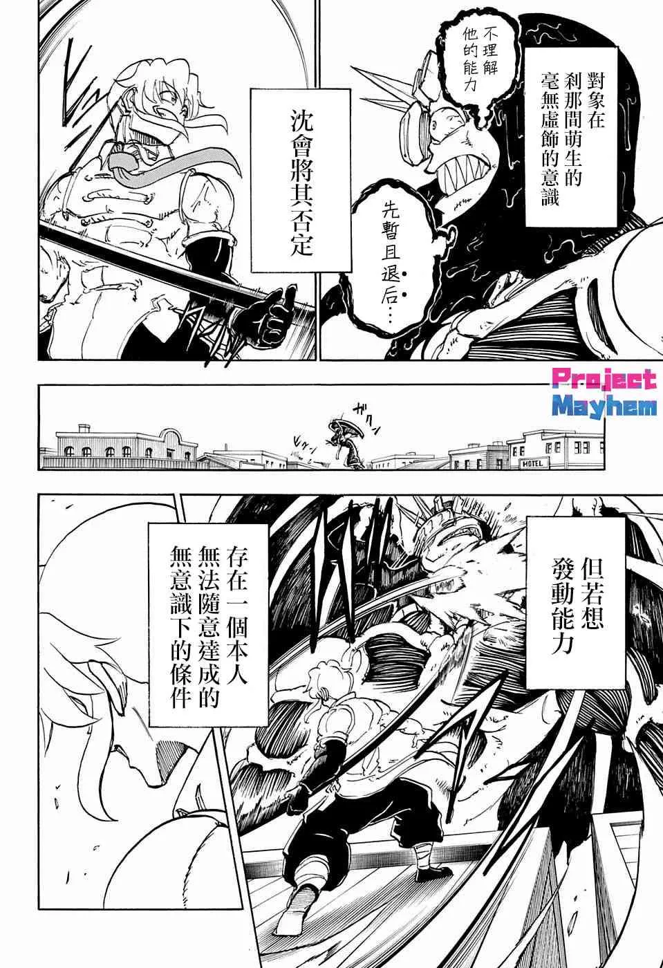 15话 第8页