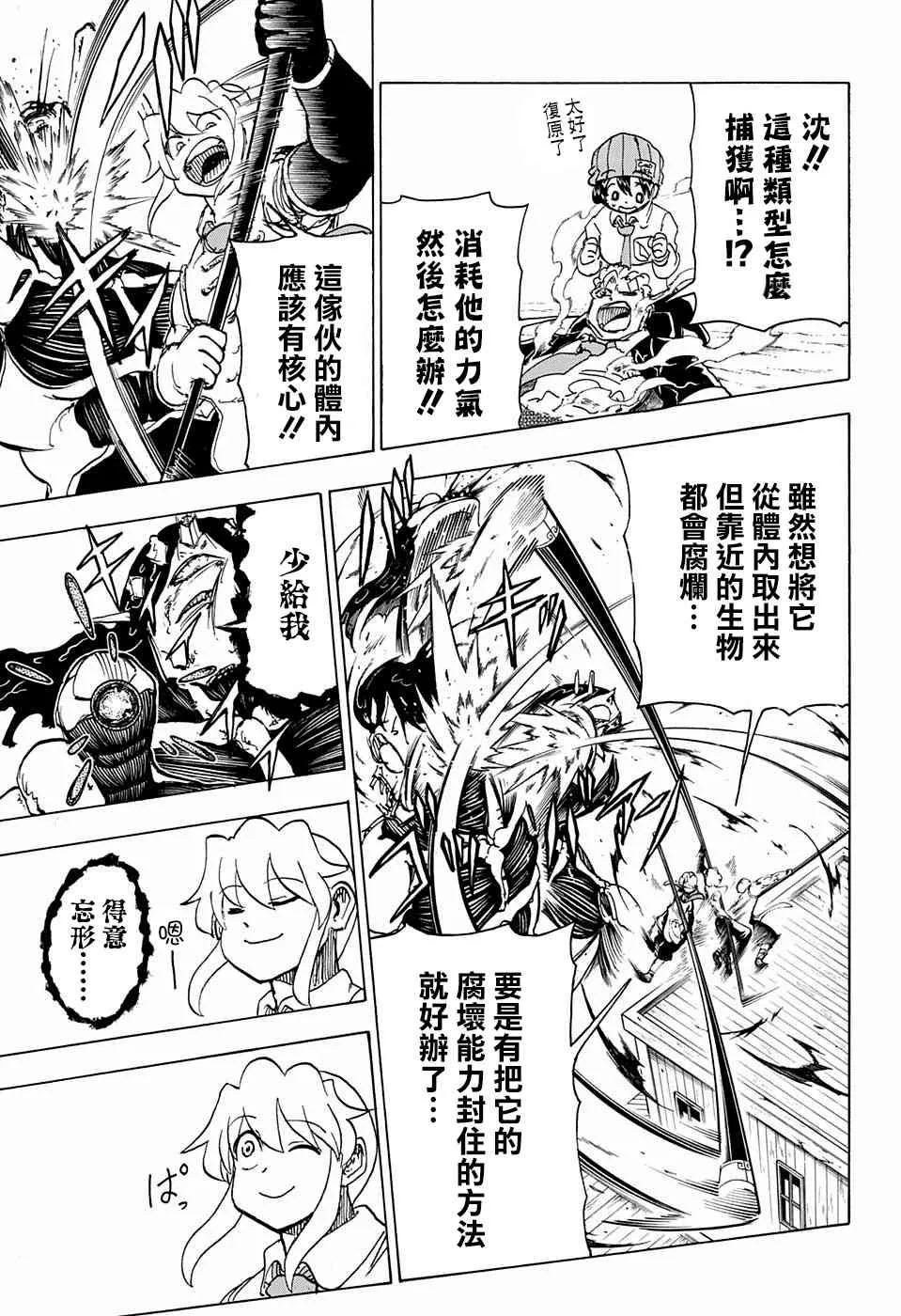 15话 第9页