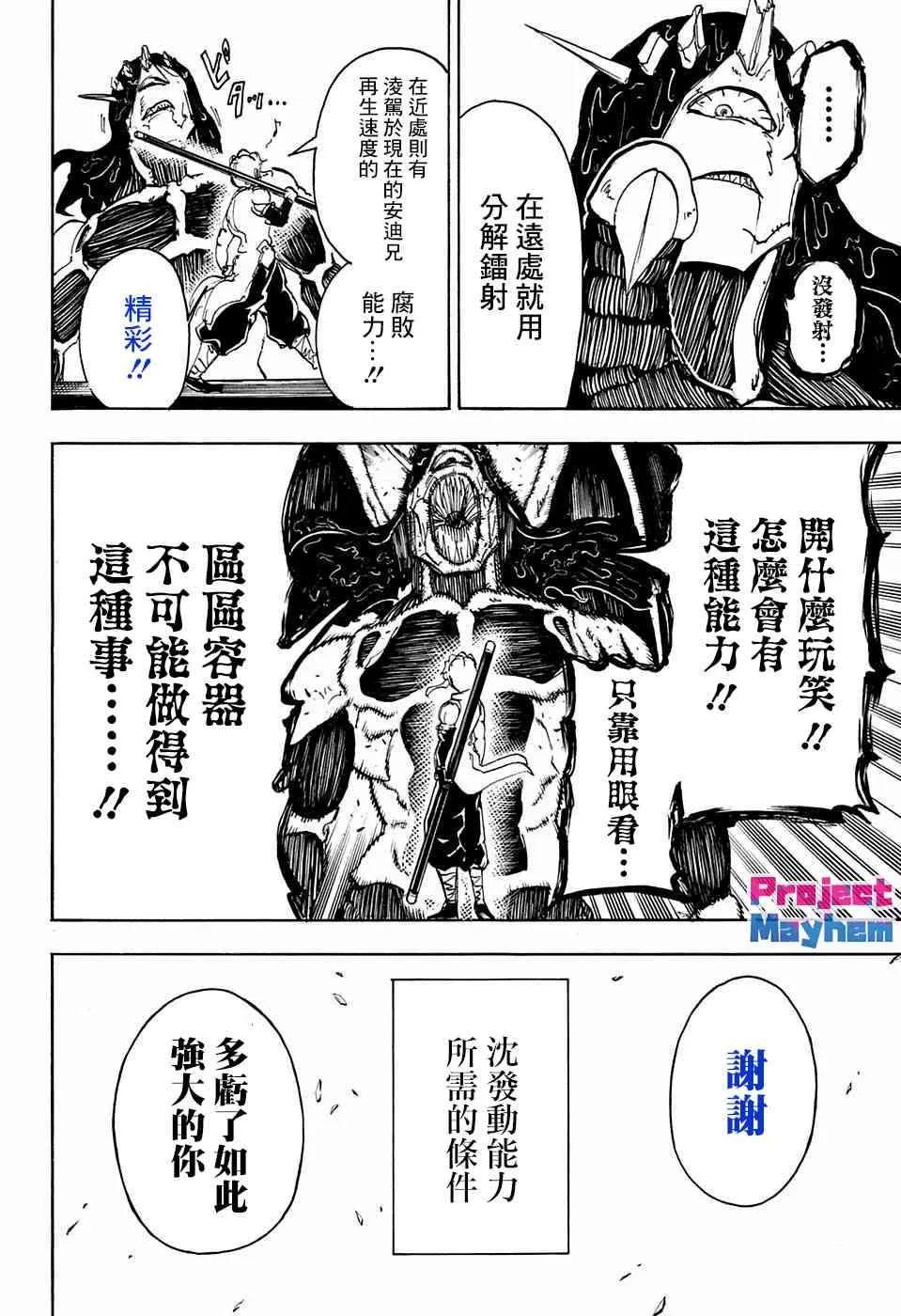 15话 第10页