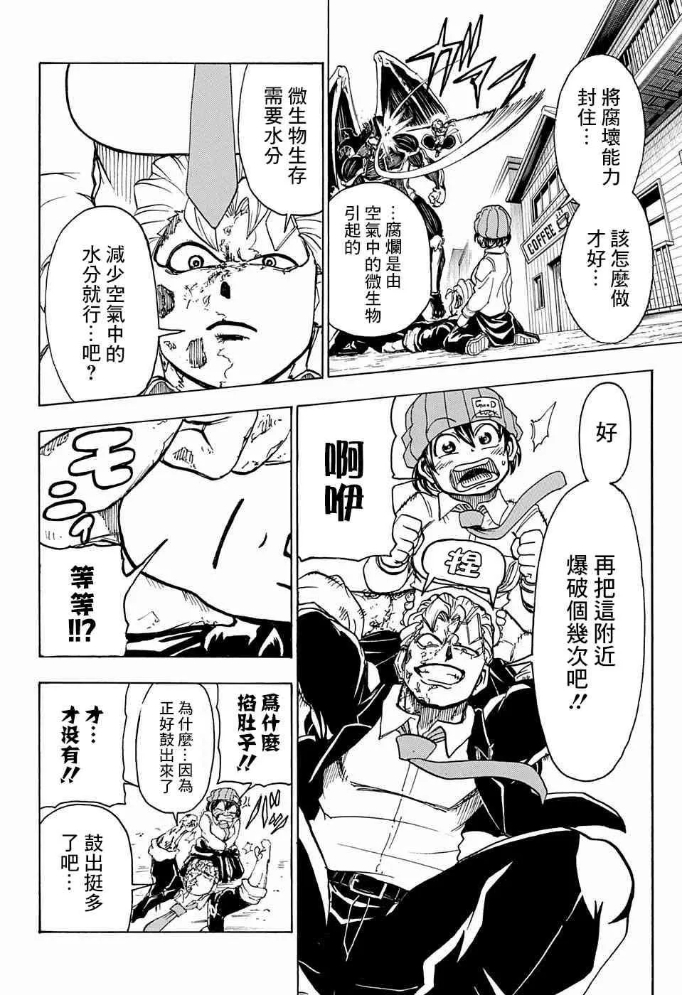 15话 第12页