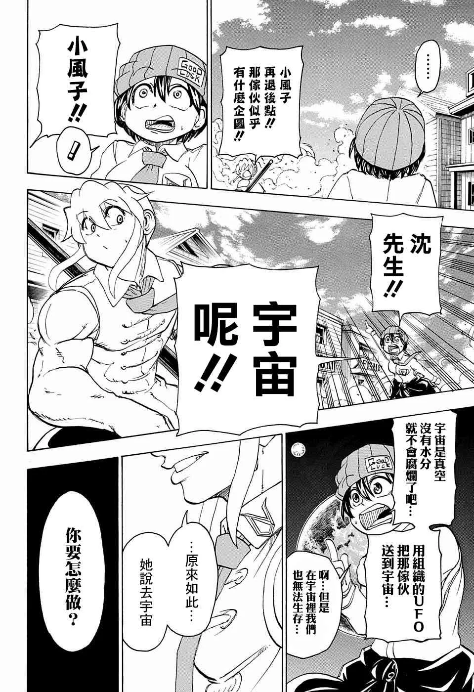 15话 第16页
