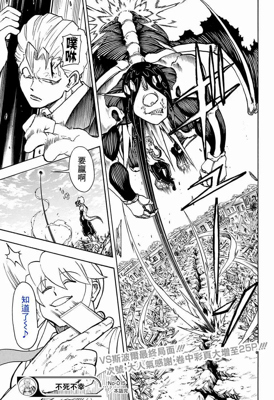 15话 第19页