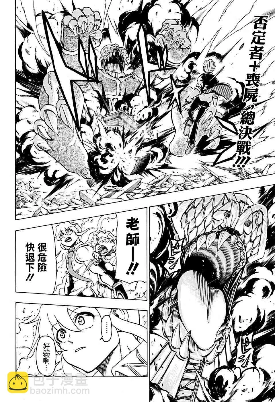 14话 第2页