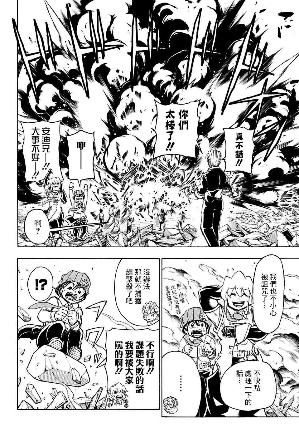 14话 第4页