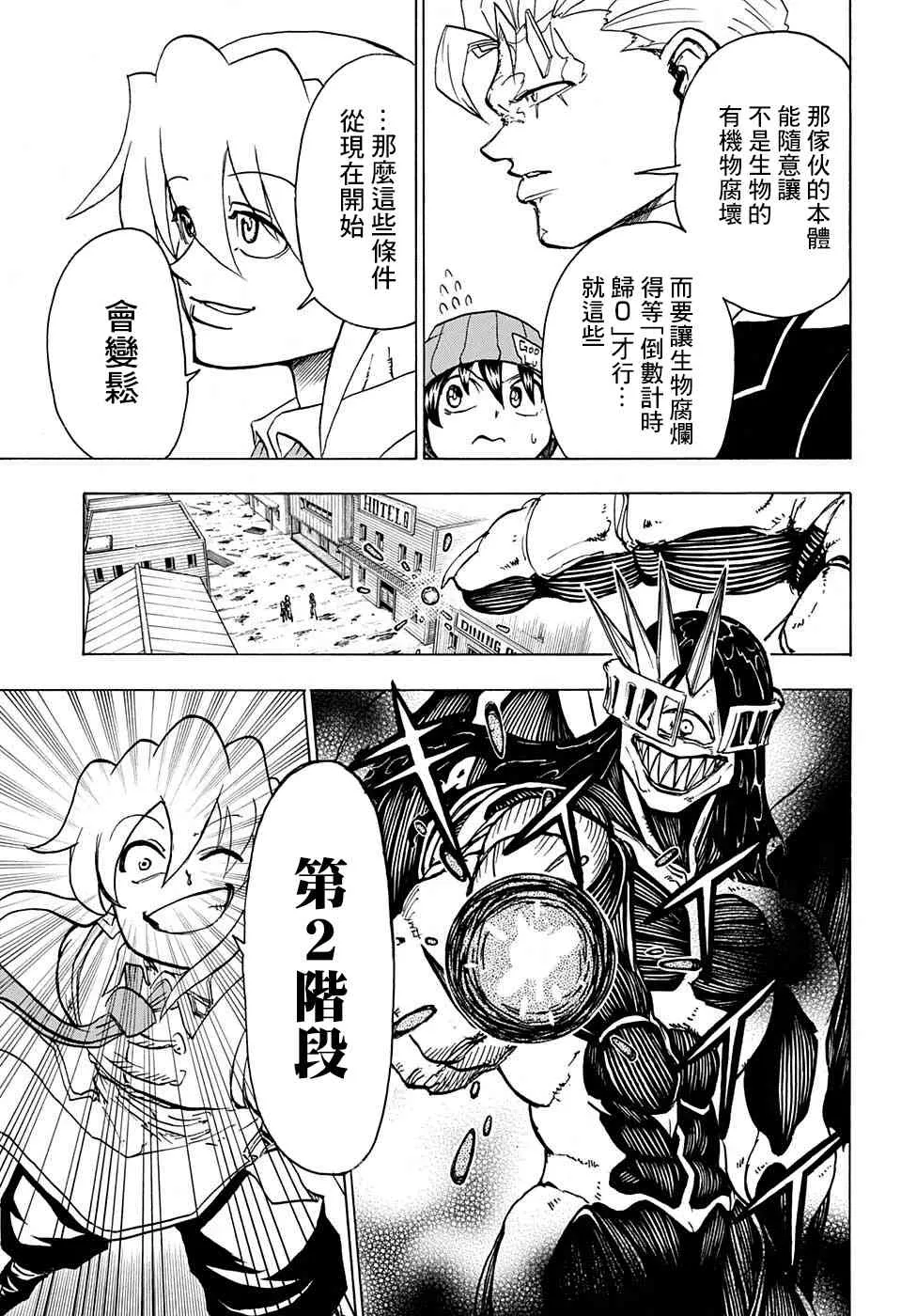 14话 第7页