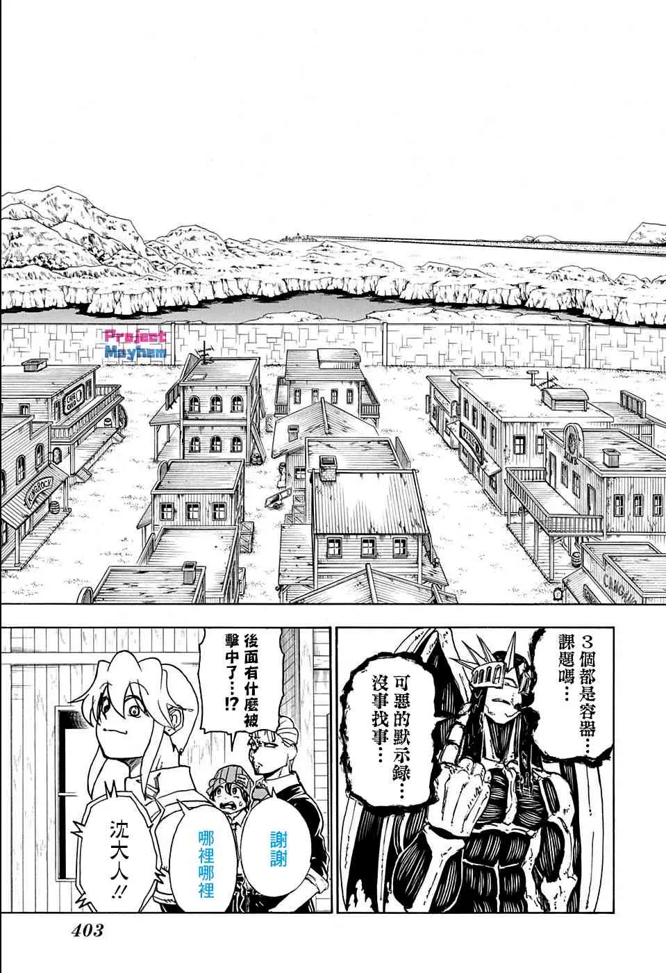 14话 第9页