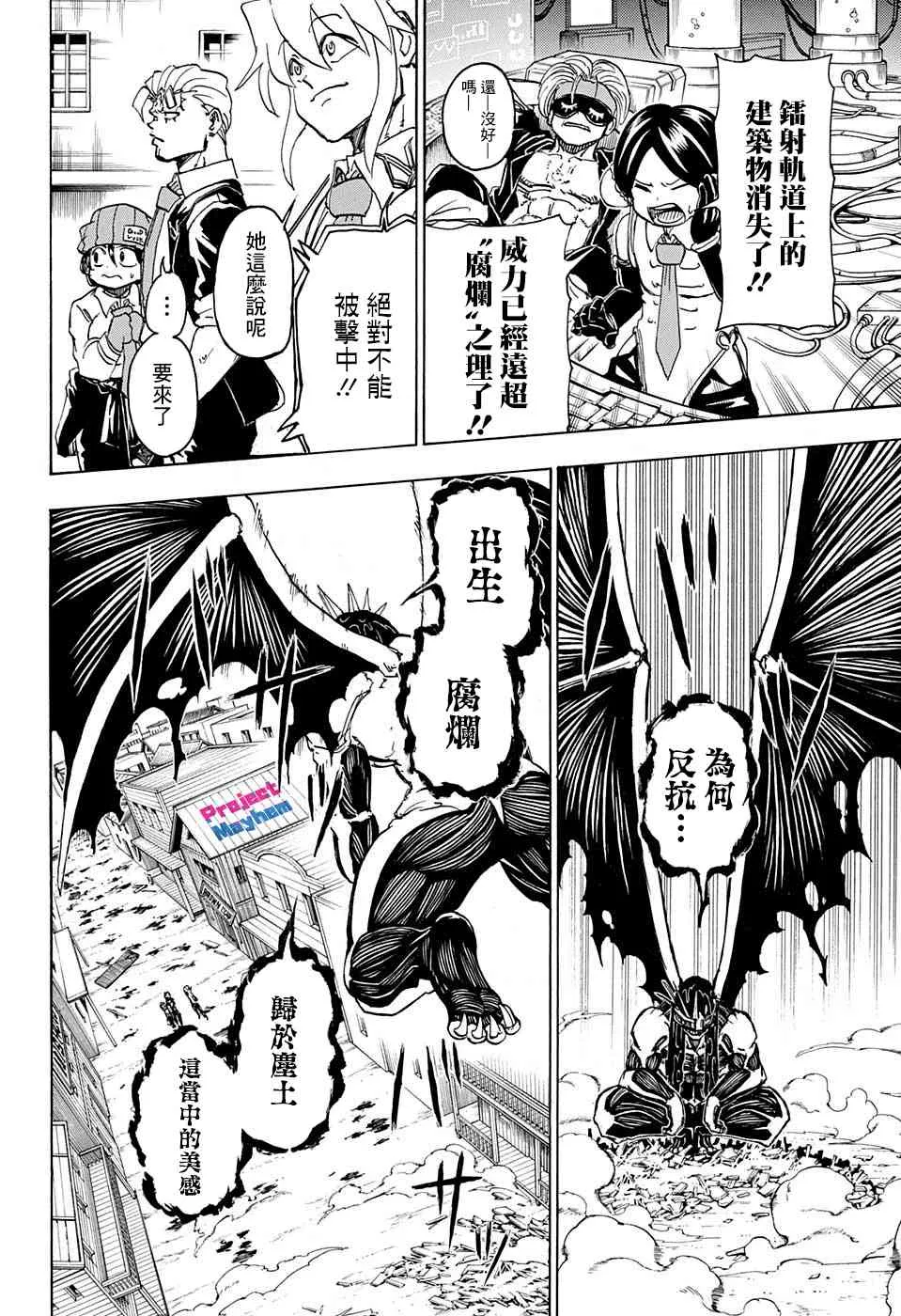 14话 第10页