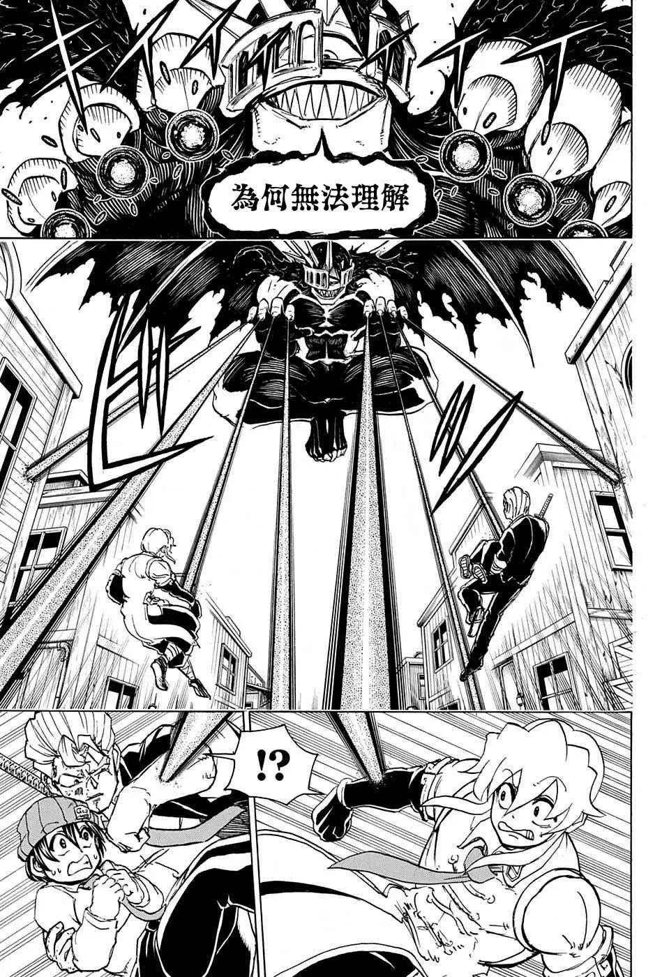 14话 第11页