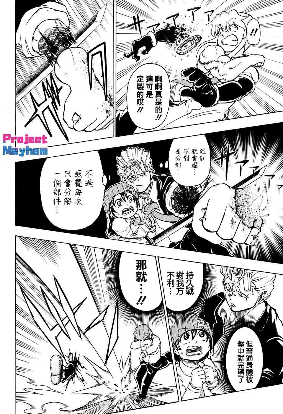 14话 第12页