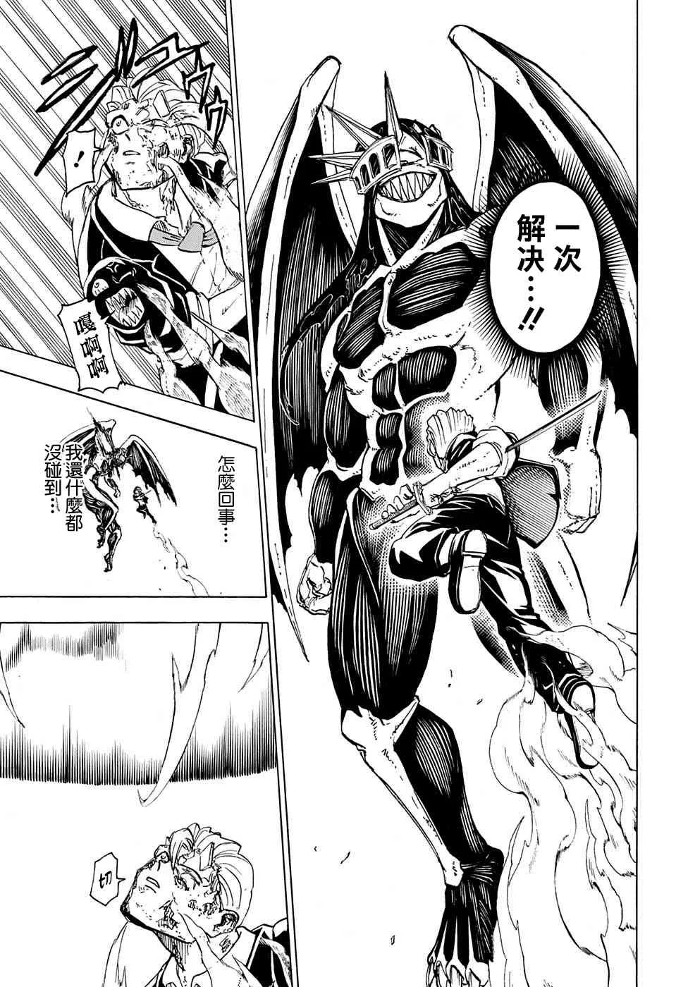14话 第13页