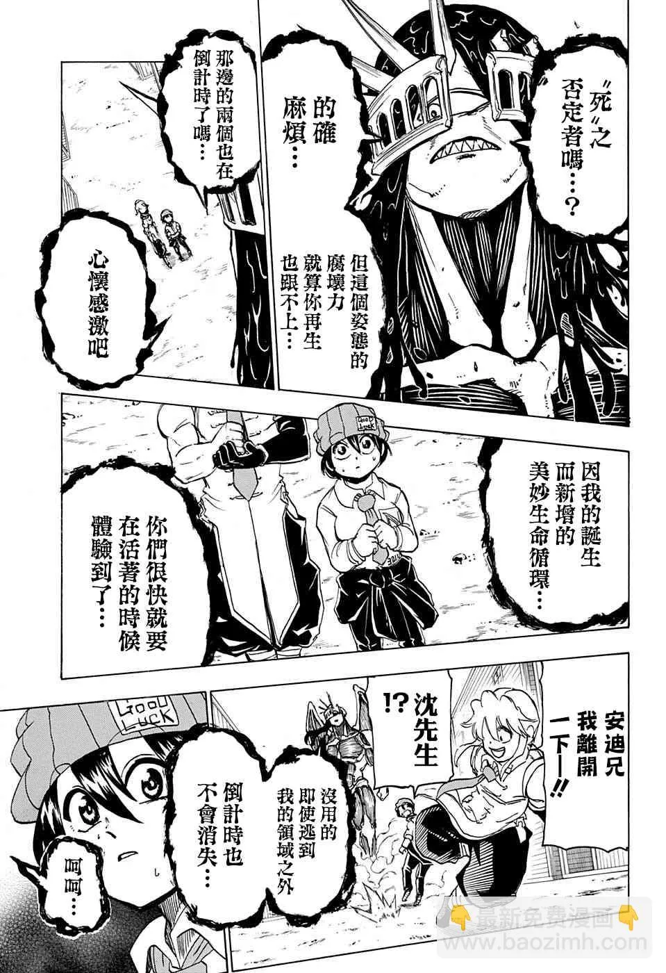 14话 第15页