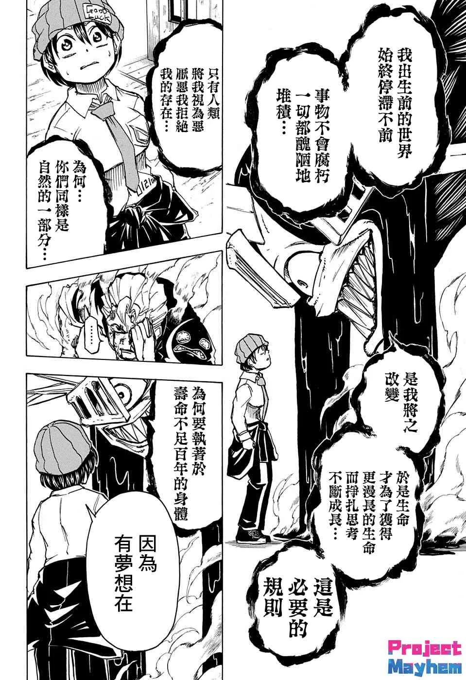 14话 第16页