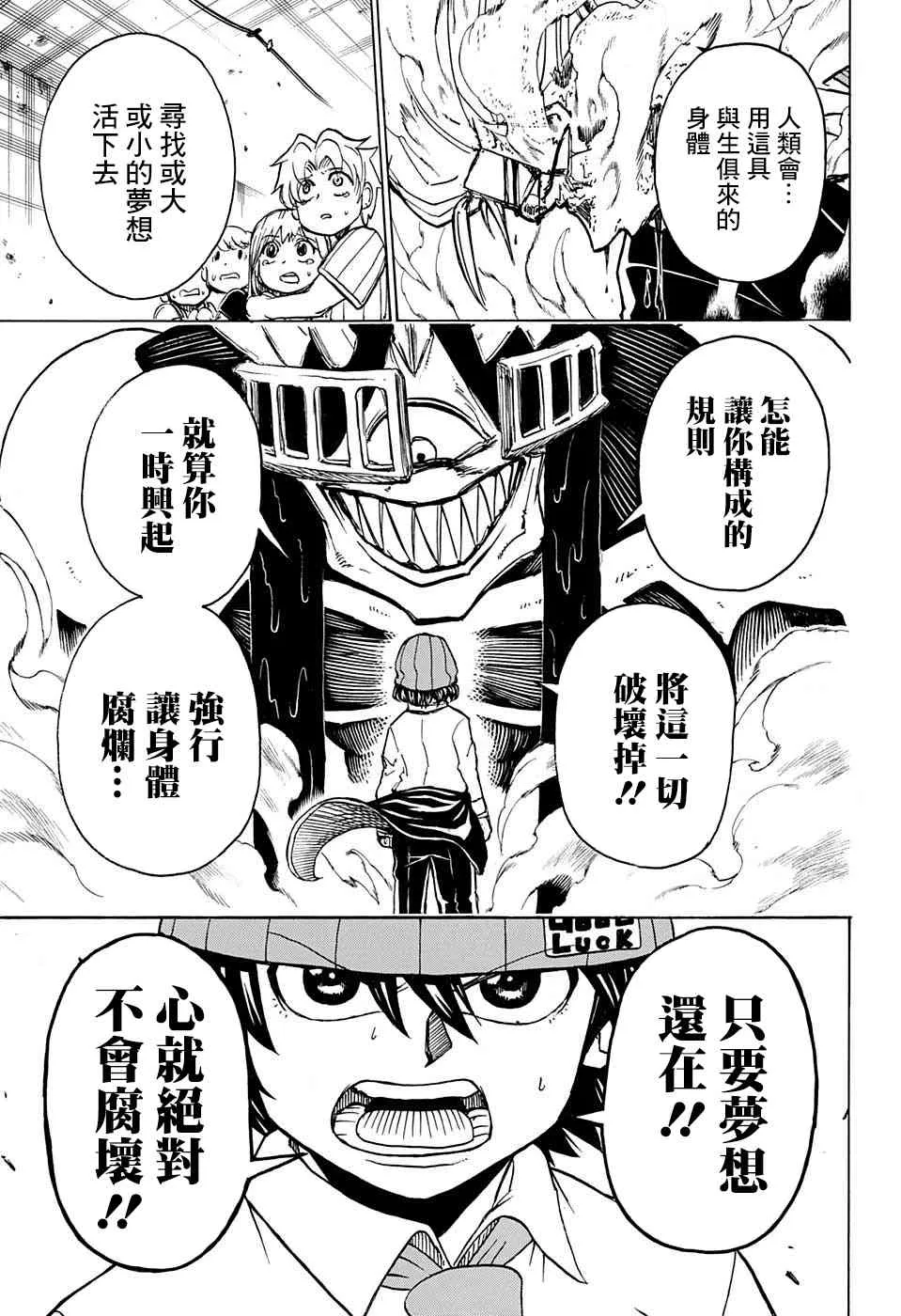 14话 第17页