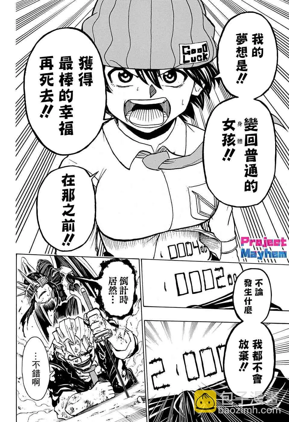 14话 第18页
