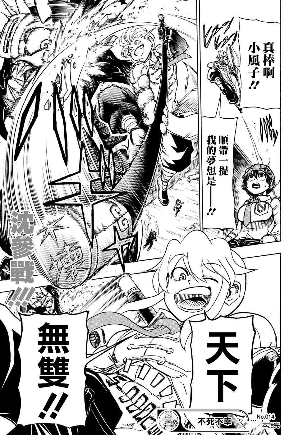 14话 第19页