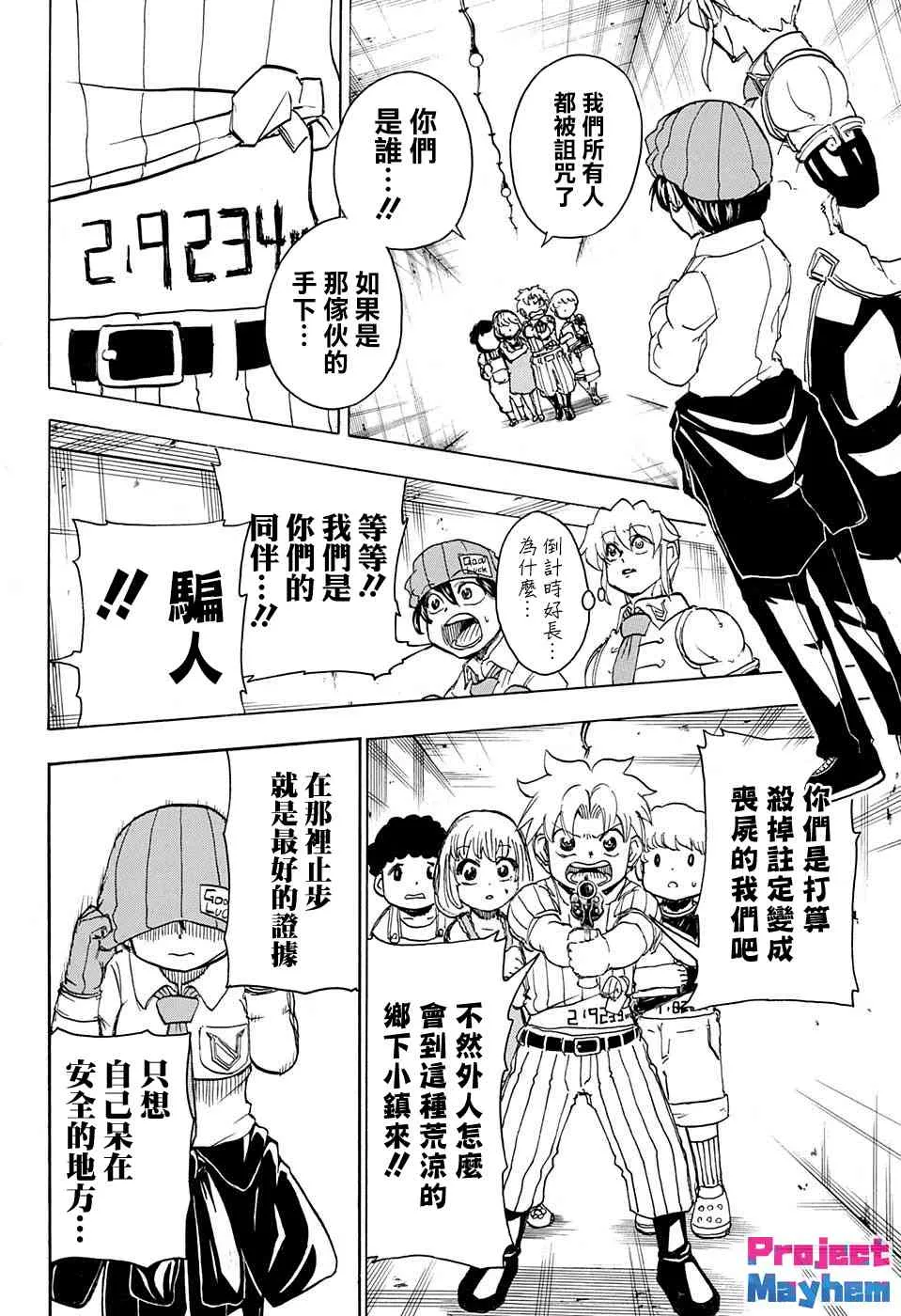 17话 第4页