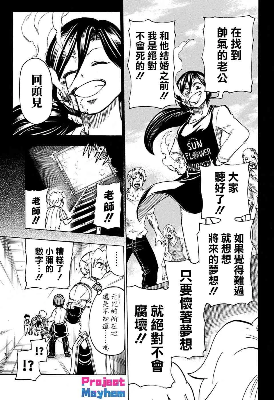 17话 第9页