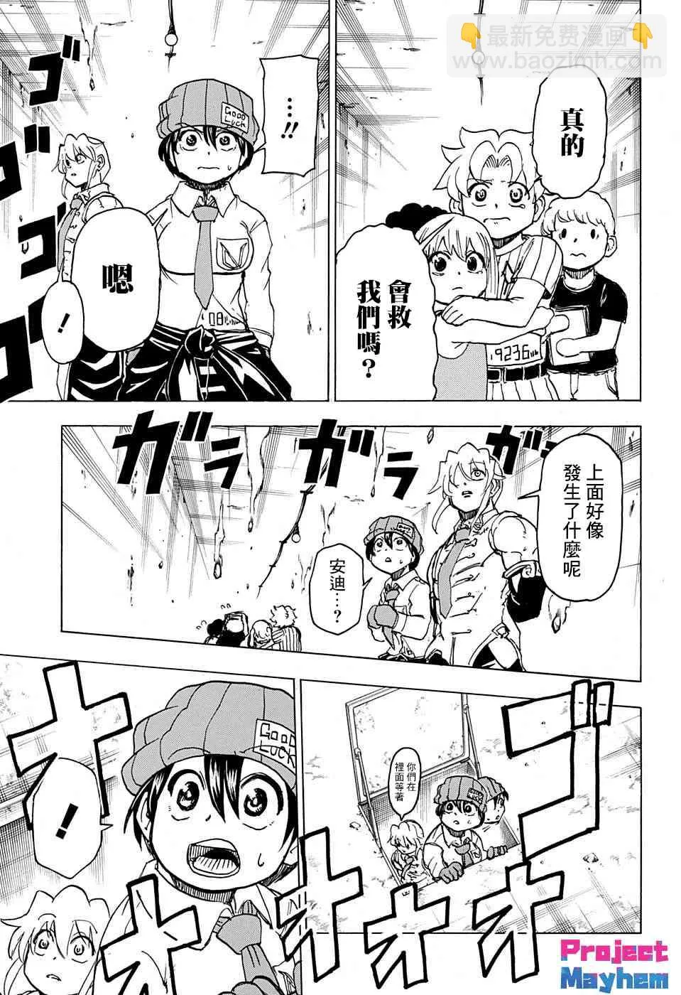 17话 第11页