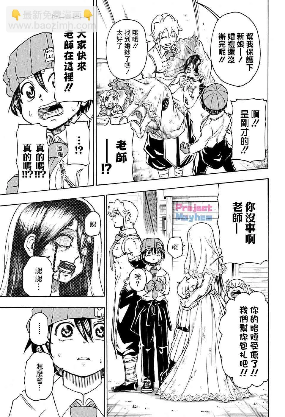 17话 第13页