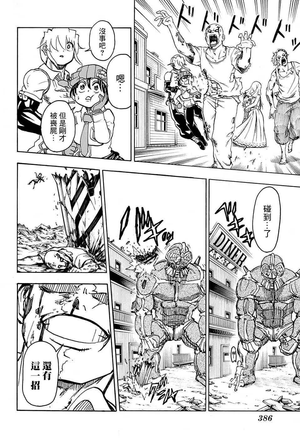17话 第14页