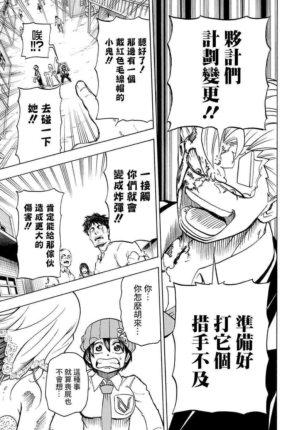 17话 第15页