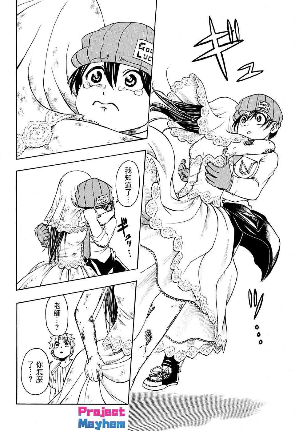 17话 第16页