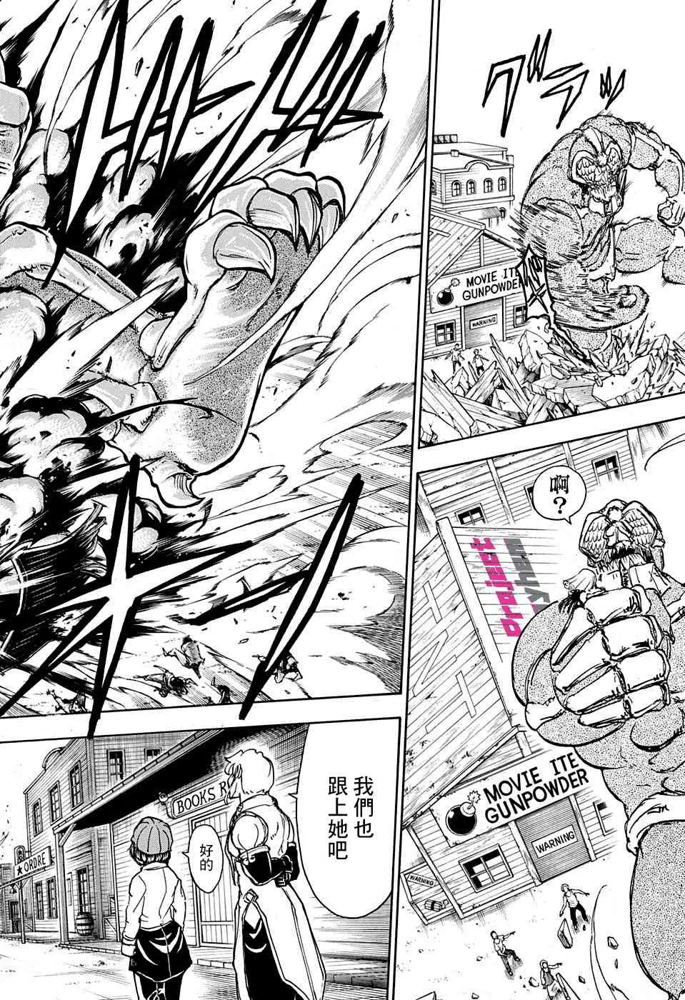 17话 第18页