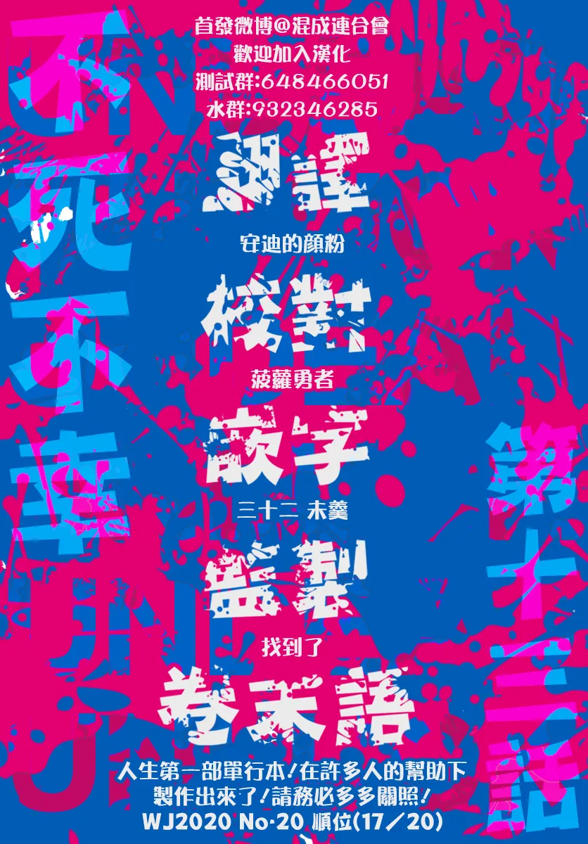 17话 第20页