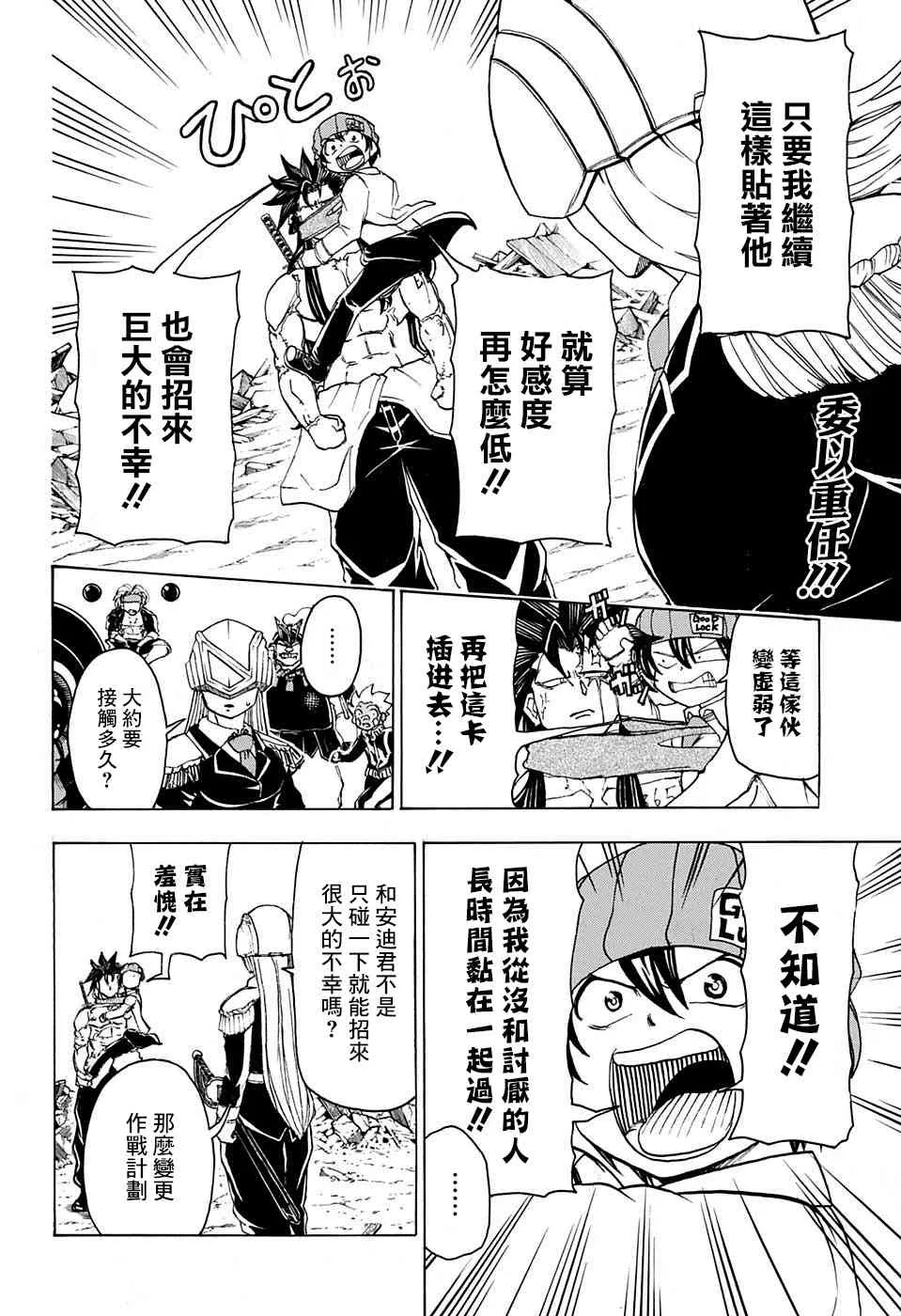 18话 第2页