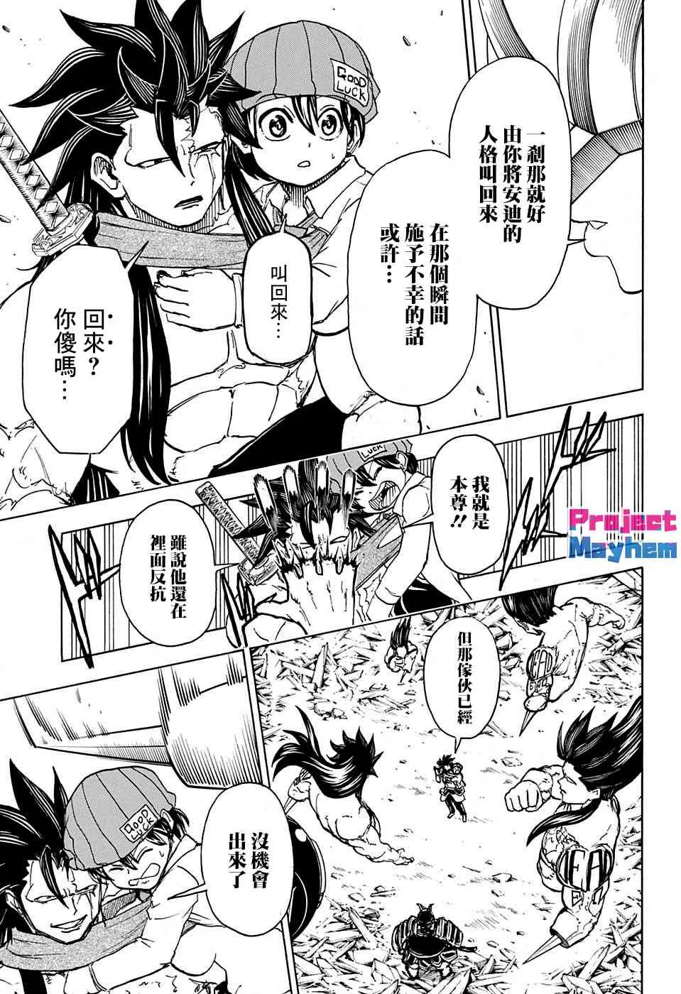 18话 第3页