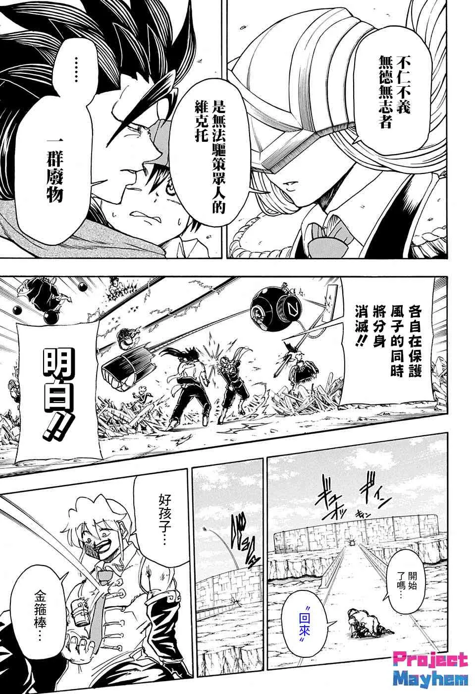 18话 第5页