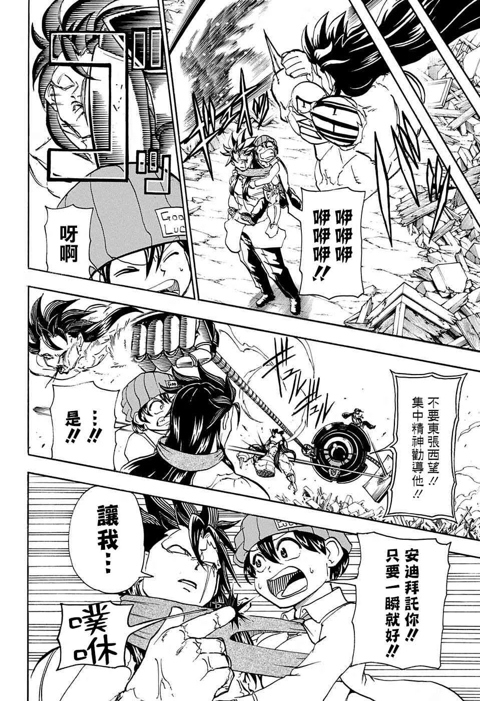 18话 第6页