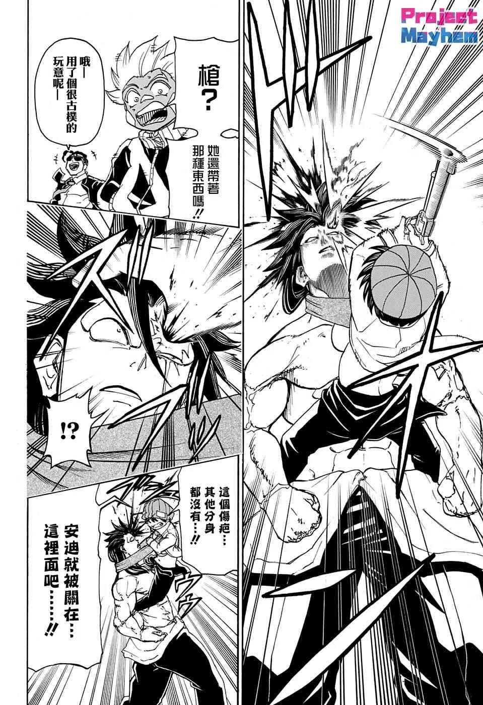 18话 第10页