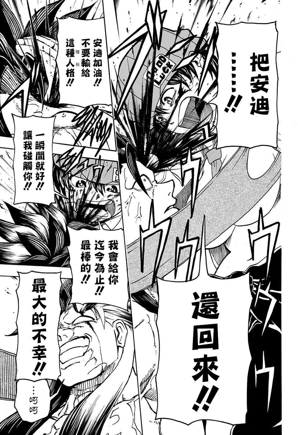 18话 第11页