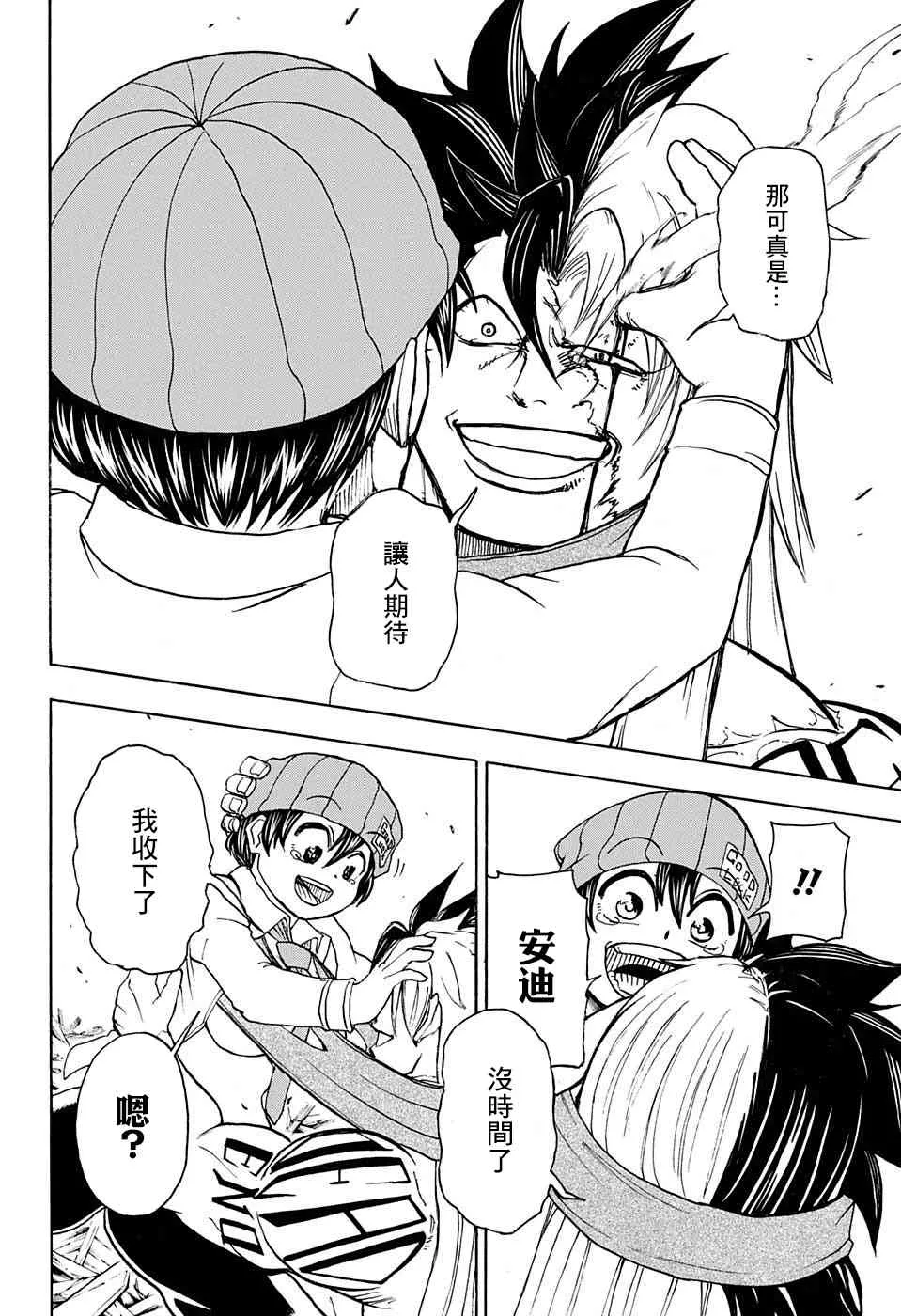 18话 第12页