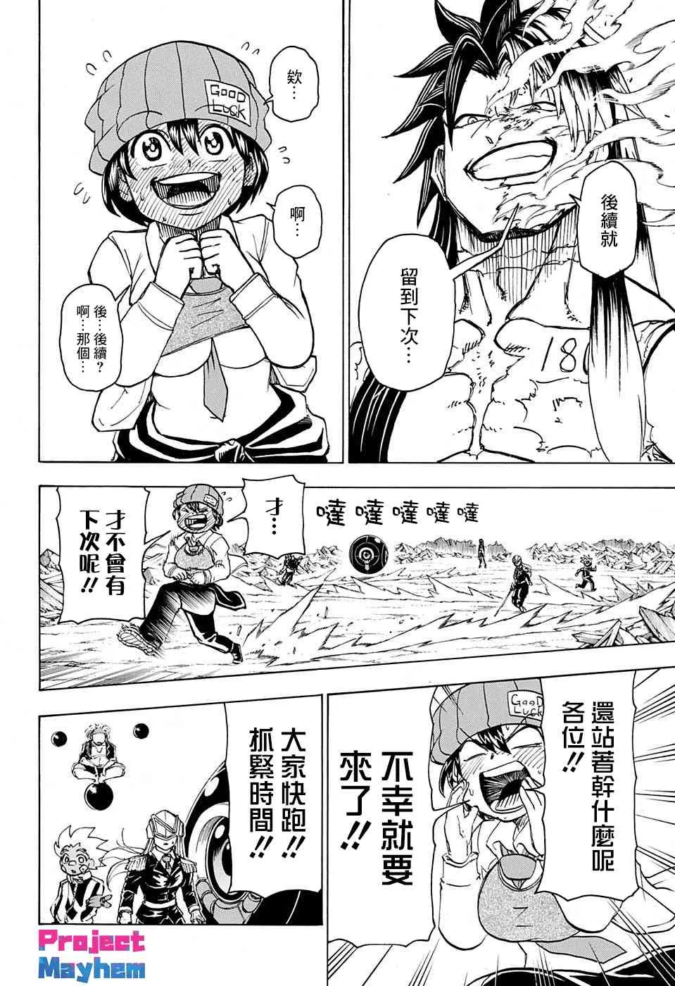 18话 第14页