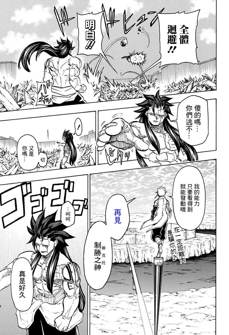 18话 第15页