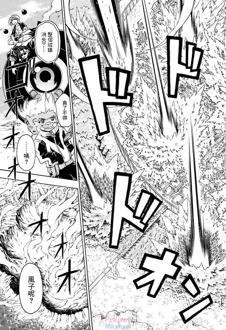 18话 第17页