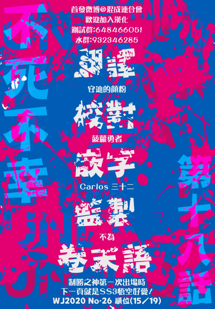 18话 第20页