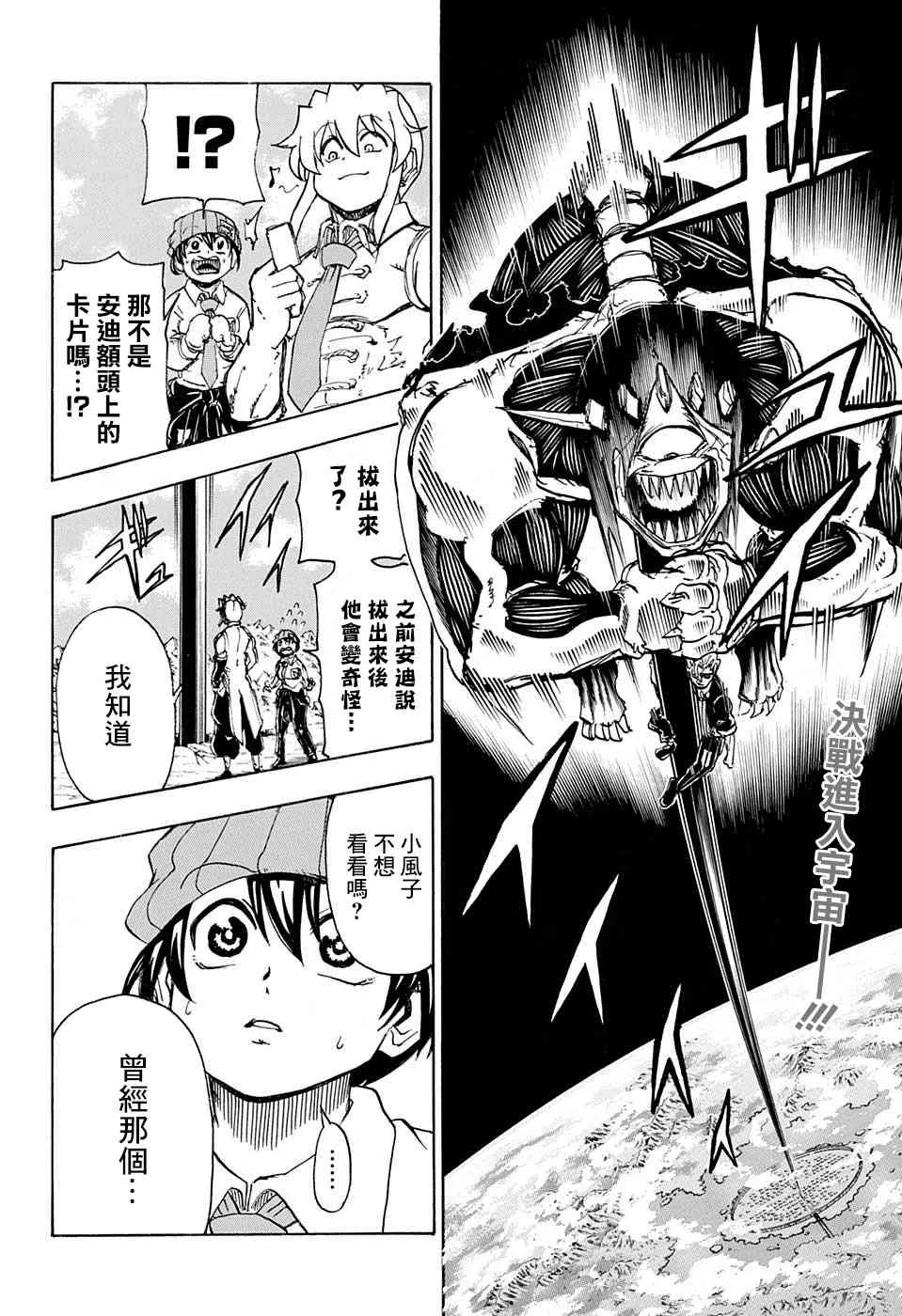 16话 第2页