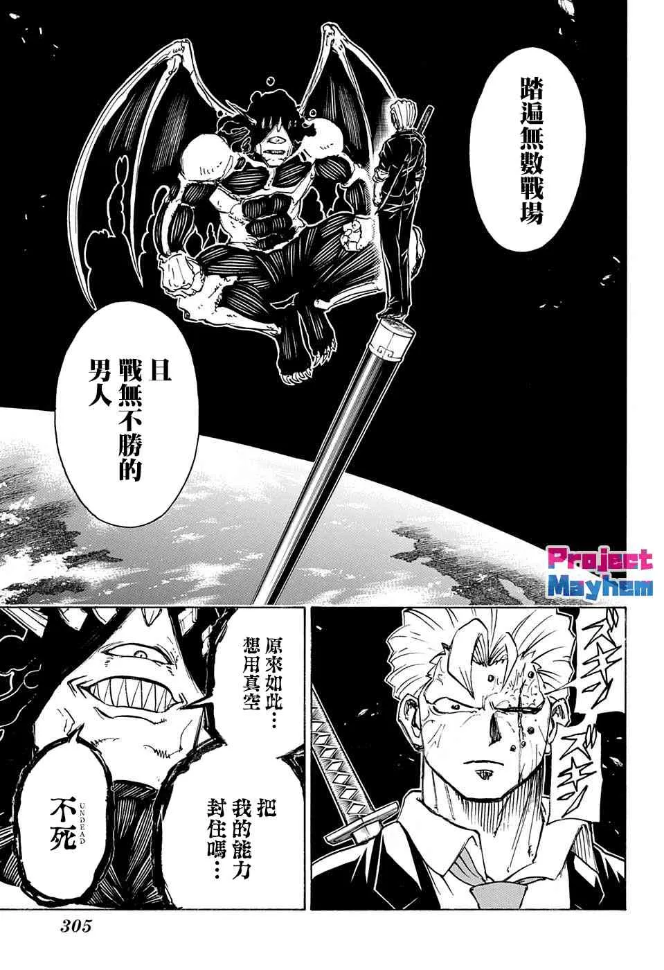 16话 第3页