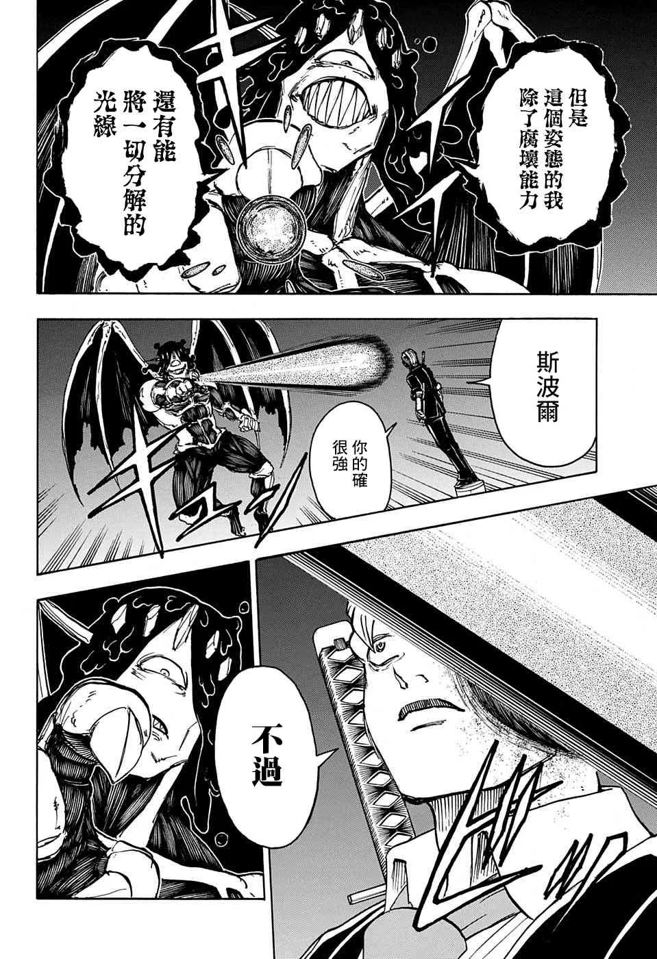 16话 第4页