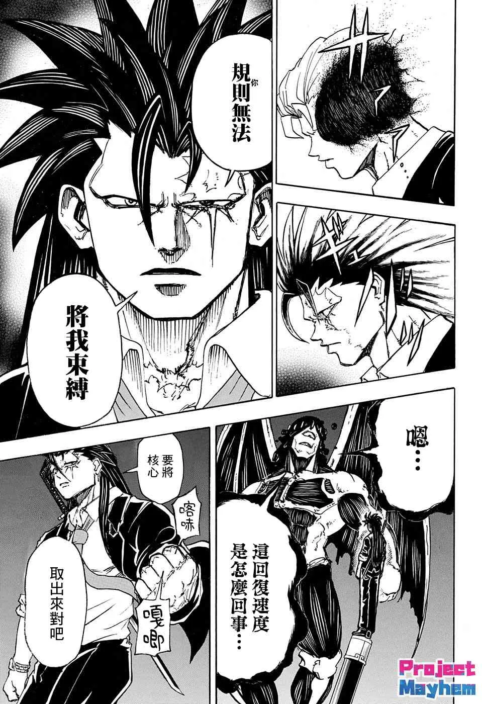 16话 第5页