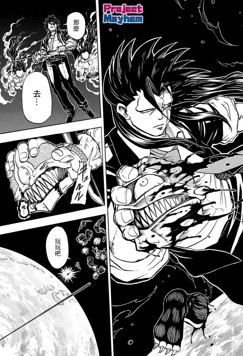 16话 第9页