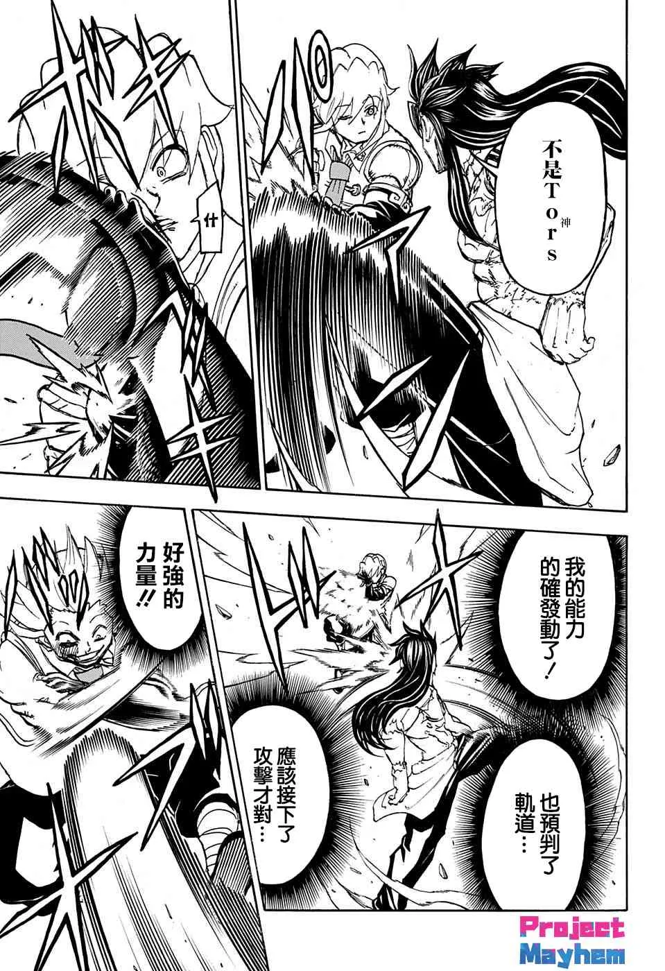 16话 第15页