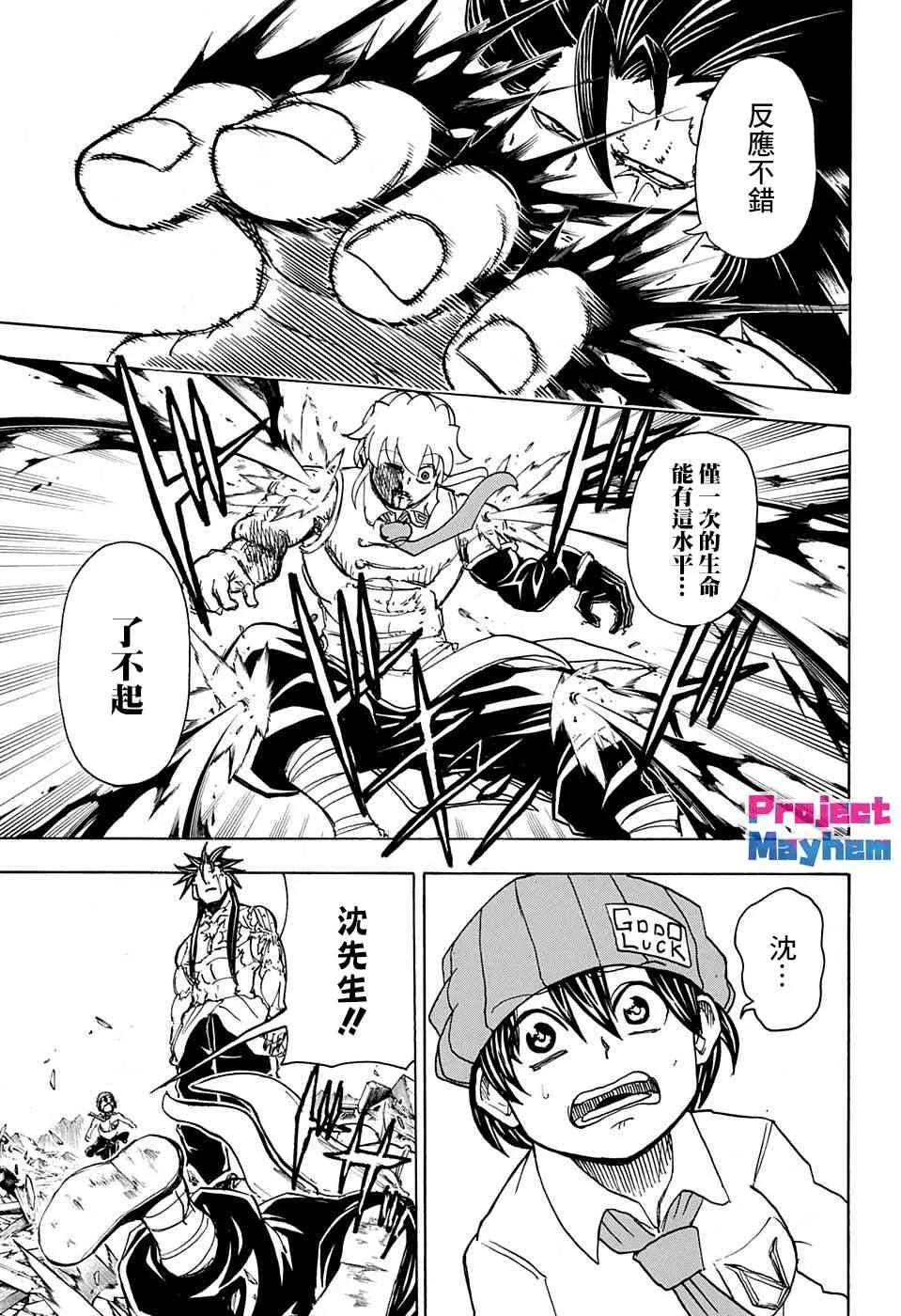 16话 第17页