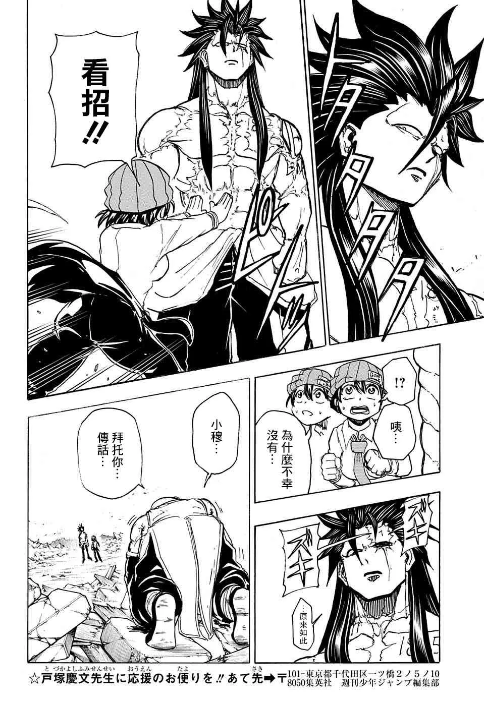 16话 第18页